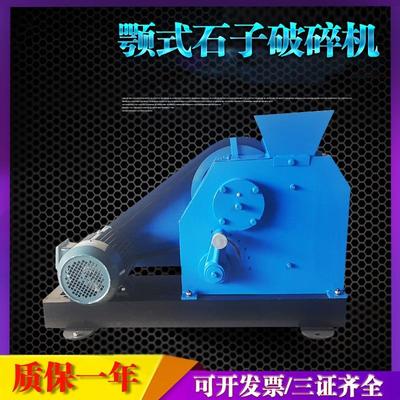 颚式破碎机化验室矿石粉碎机工业石头磨粉机打粉大功率小型设备