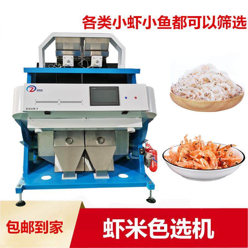 虾皮虾米鱼虾色选机鱼干银鱼分选机海藻干货筛选虾仁分级去杂,清洗/食品/商业设备,其他食品加工设备,淘宝优惠券,粉丝福利购,淘宝优惠卷