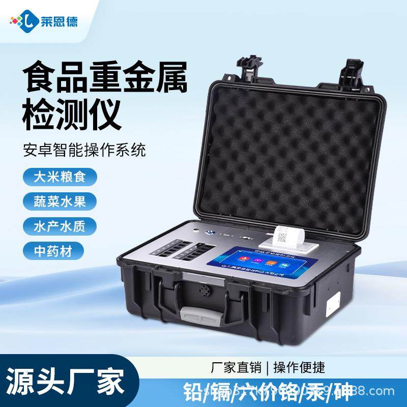 食品重金属检测仪大米镉残留分析测定粮食安全快速测试仪器设备,工业油品/胶粘/化学/实验室用品,其他实验室设备,淘宝优惠券,粉丝福利购,淘宝优惠卷