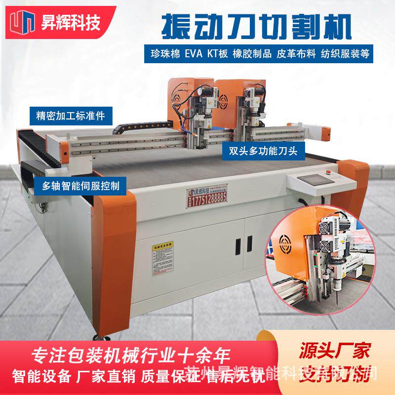 振动刀1625切割机珍珠棉eva布料PVCkt板汽车脚垫斜面皮革巡边切割