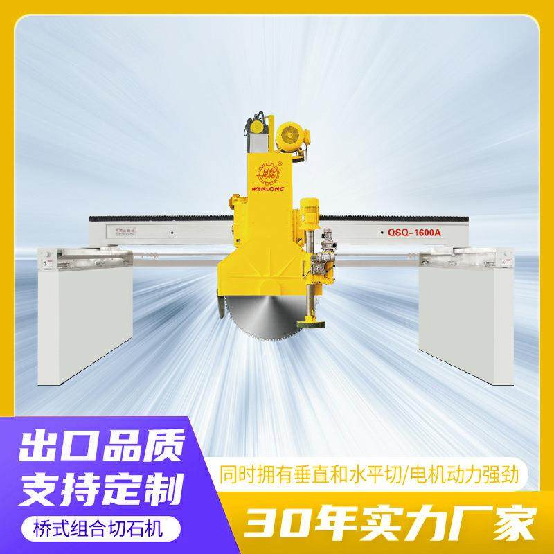桥式带水平刀切石机智能电控垂直水平石材切割设备液压给料切机,机械设备,其他机械设备,淘宝优惠券,粉丝福利购,淘宝优惠卷