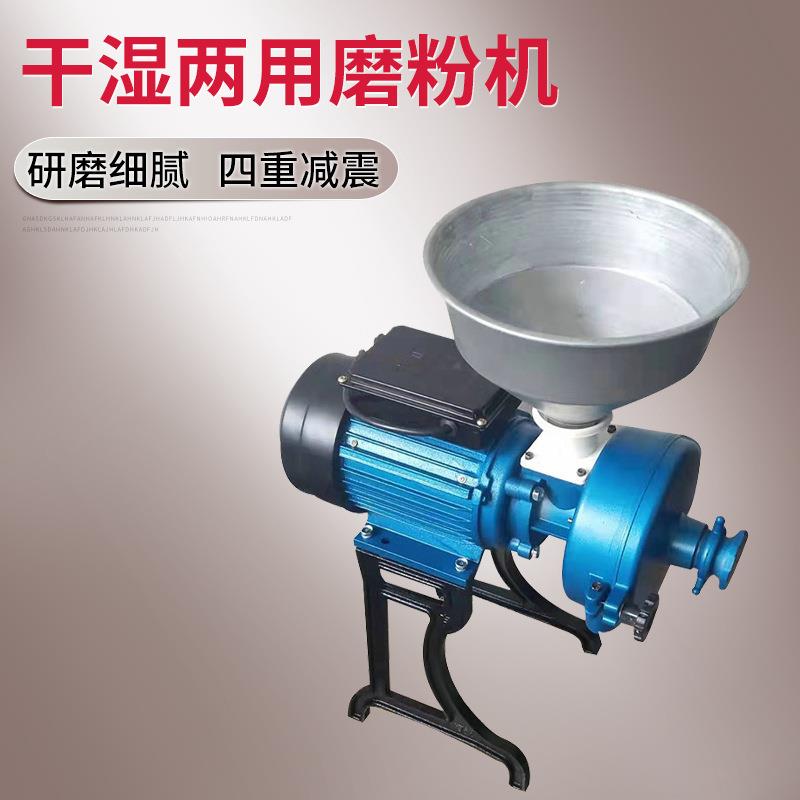 干湿两用减震磨粉机商用漏斗颗粒打粉机磨盘铝合金机头粉碎机