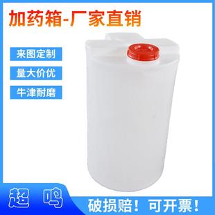 置圆形加药桶1吨塑料搅拌罐平底pe加药箱 搅拌桶全自动加药装