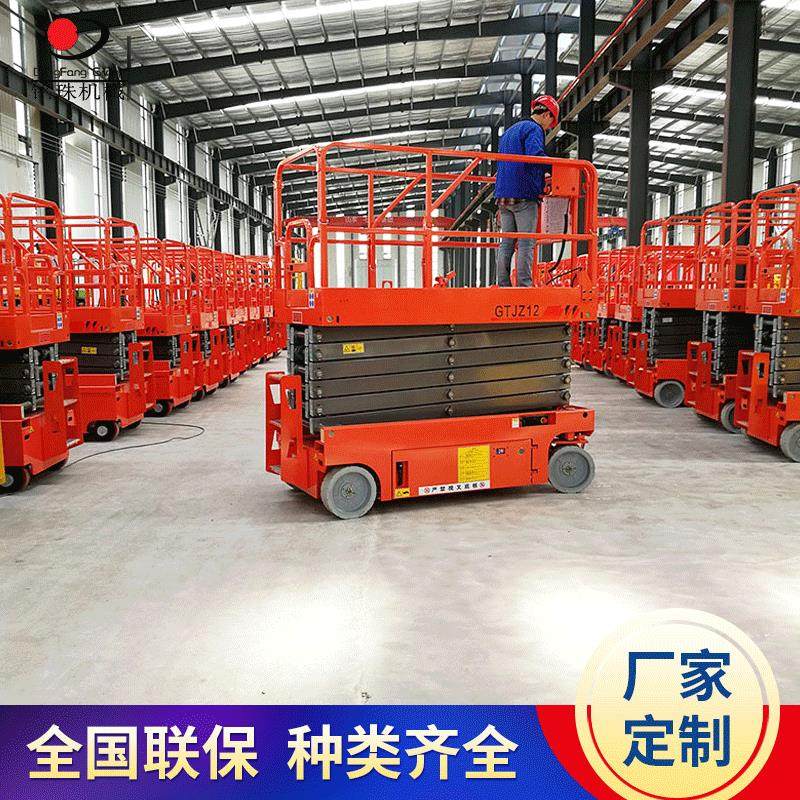 厂家直销液压平台小型电动升降机自行式升降平台移动剪叉式升降机,搬运/仓储/物流设备,其他起重搬运设备,淘宝优惠券,粉丝福利购,淘宝优惠卷