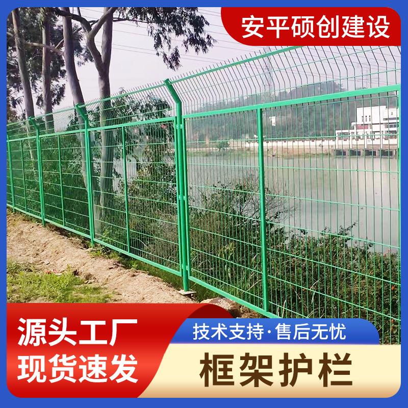 框架护栏网果园农场圈地护栏防护网河道高速公路桥梁防护栏