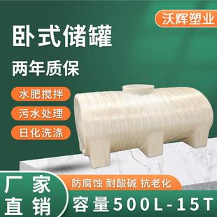 储罐地埋储罐 加厚车载塑料水箱10吨塑料水塔运输槽耐酸碱卧式
