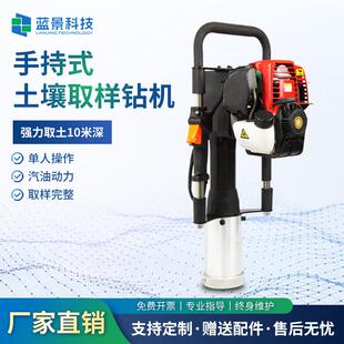 土壤取样钻机便携式电动取土器设备小型钻机汽油动力土壤采样器