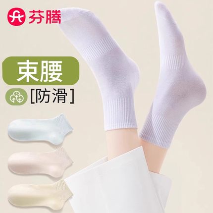 芬腾多巴胺色系中筒棉袜女秋冬中