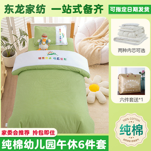 幼儿园入园被子三件套含芯儿童午睡被专用六件套宝宝冬被全棉被褥