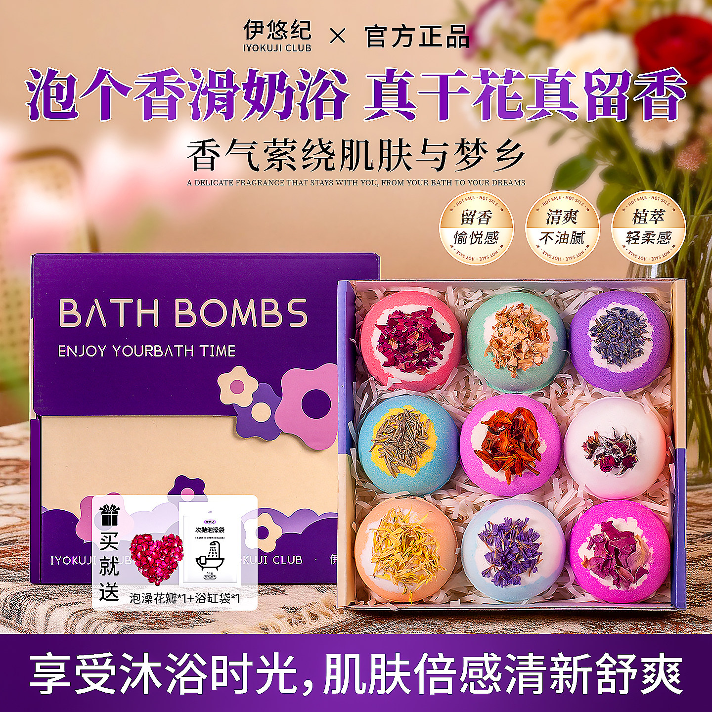 IYOKUJI CLUB泡澡球花瓣牛奶浴洗澡泡泡浴成人精油浴盐缸盐沐浴球,家庭/个人清洁工具,沐浴球,淘宝优惠券,粉丝福利购,淘宝优惠卷