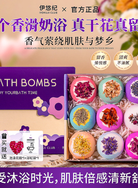IYOKUJI CLUB泡澡球花瓣牛奶浴洗澡泡泡浴成人精油浴盐缸盐沐浴球