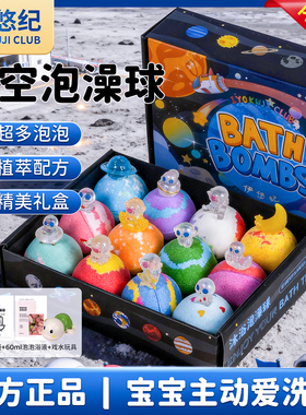 IYOKUJI CLUB泡澡球儿童洗澡浴球浴缸泡泡浴宝宝专用玩具沐浴盐球
