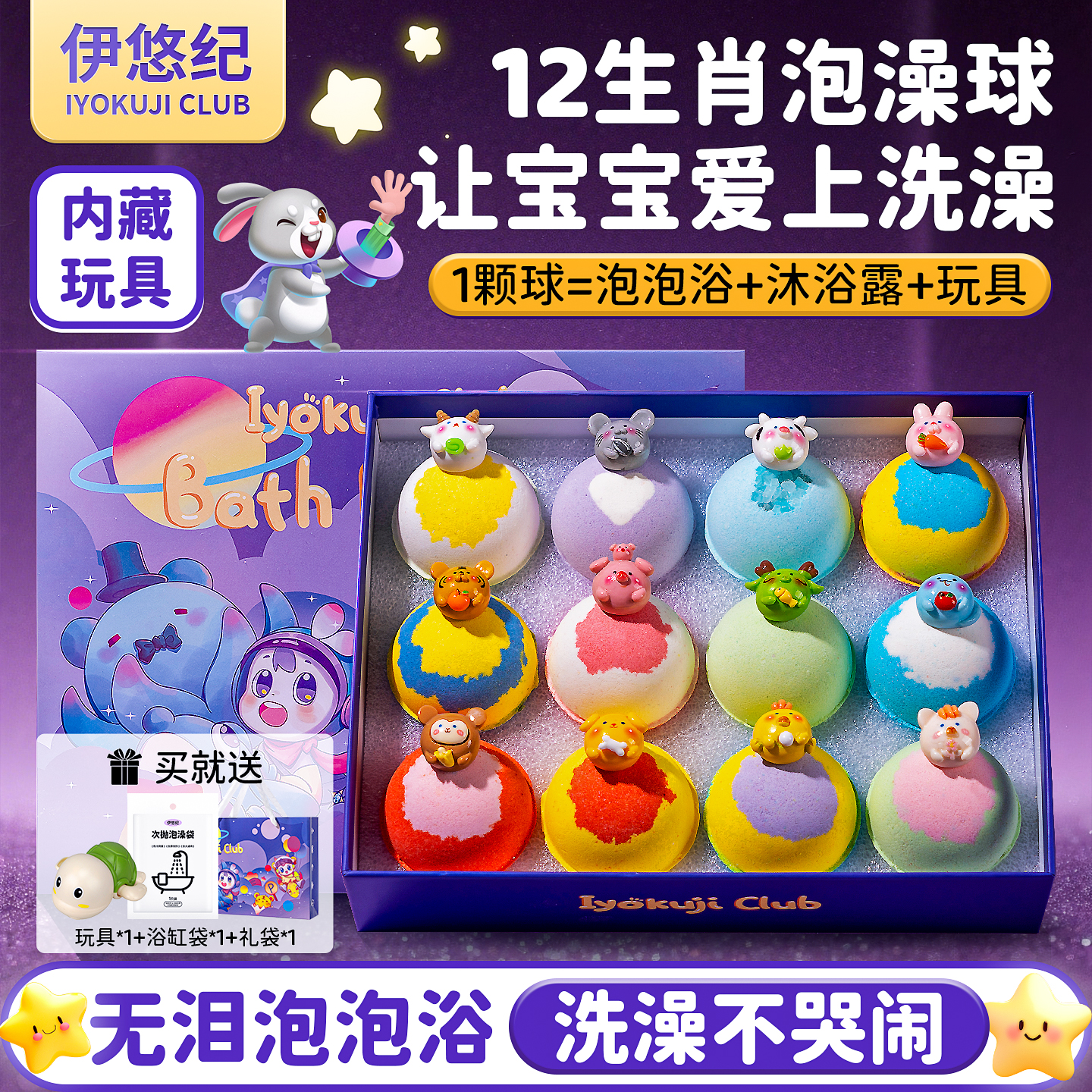 【山姆-央ma力荐】儿童泡澡球