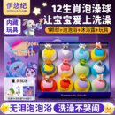 IYOKUJI CLUB儿童泡澡球专用浴球泡泡浴浴缸带玩具洗澡浴盐沐浴球