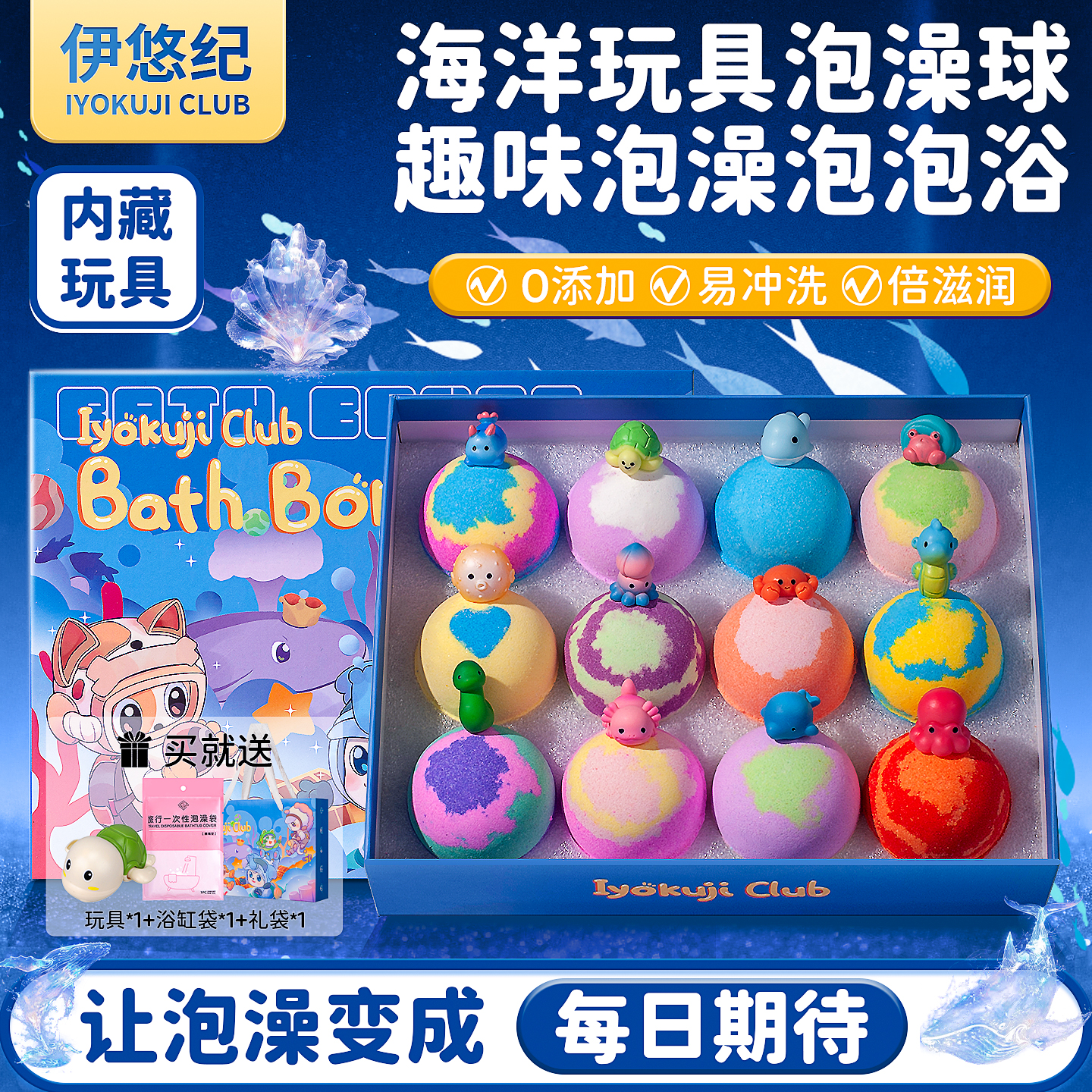 【天猫新品榜单】儿童大号泡澡球