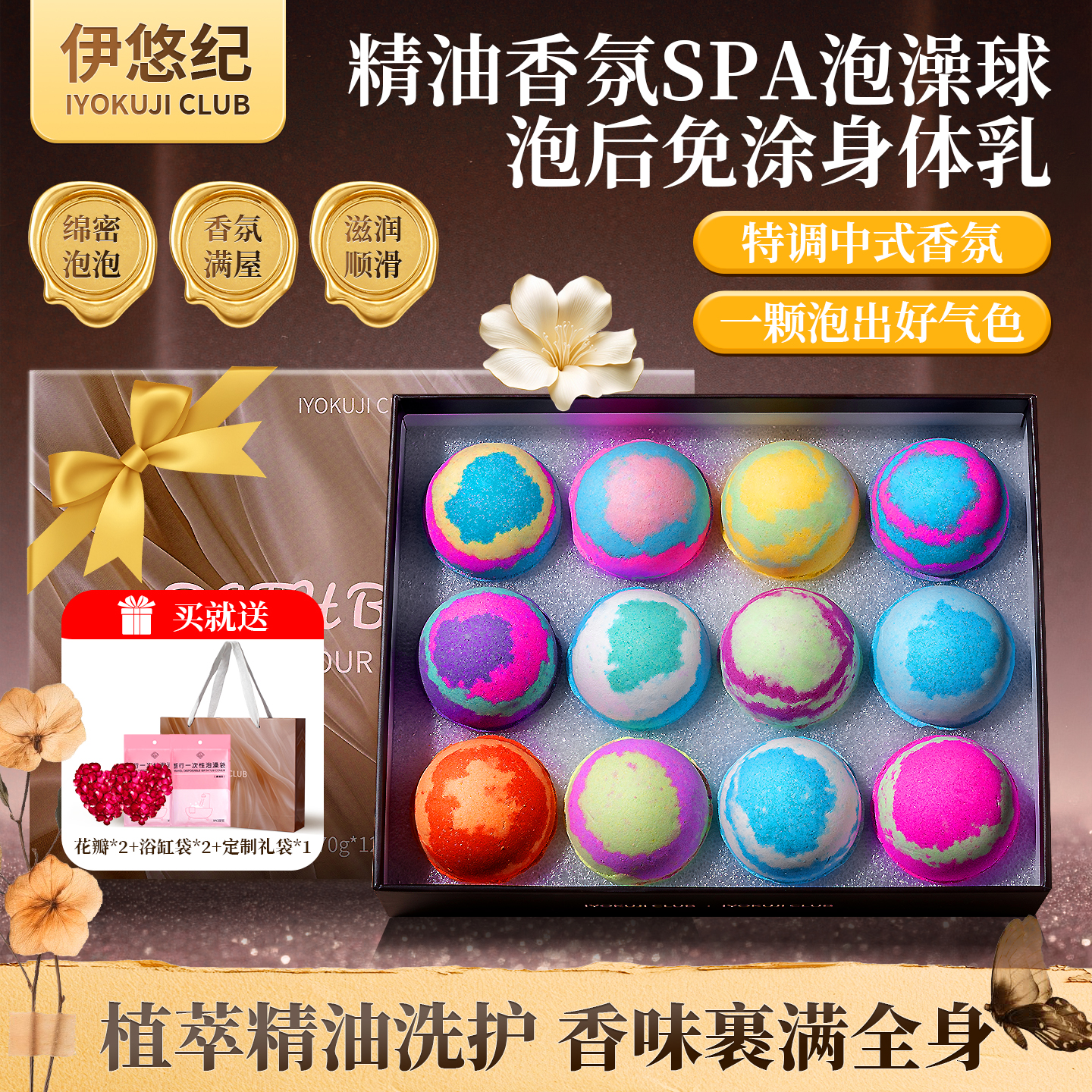 超多泡泡！泡澡球【新品榜】礼盒