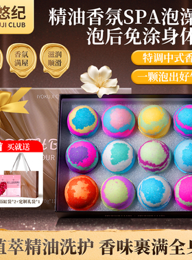 IYOKUJI CLUB泡澡球洗澡沐浴球花瓣牛奶成人浴缸泡泡浴精油浴盐球