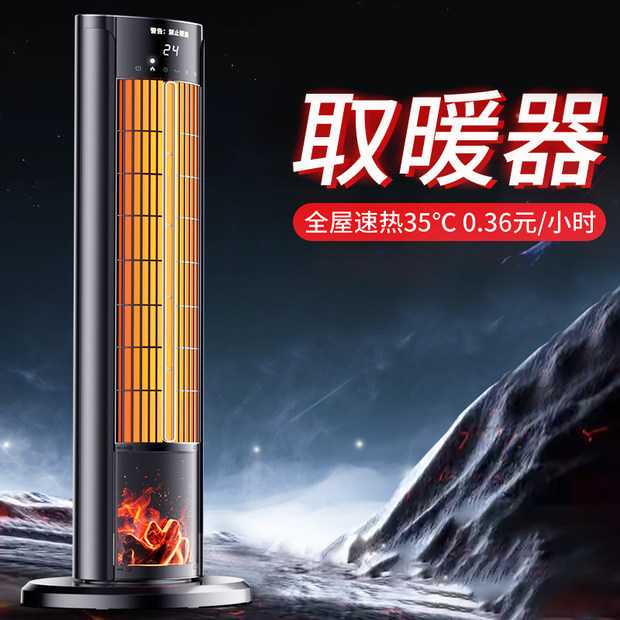 电暖取暖器家用电暖气烤火炉大面积热风节能取暖全屋即热式暖风机