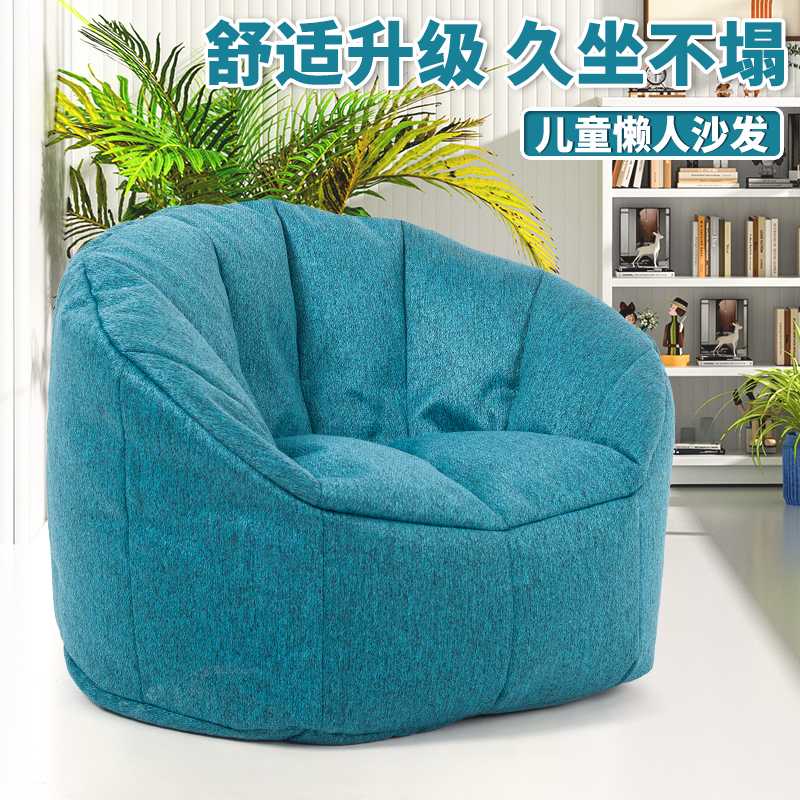 N5儿童懒人沙发榻榻米单人豆袋可坐可躺卧室儿童休闲小沙发阳台椅