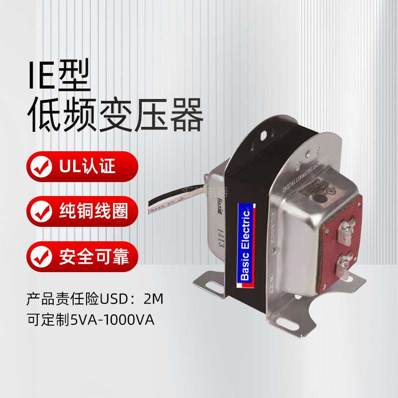 供北美市场ULCE认证CLASS 2 隔离变压器120V/24V Transformer