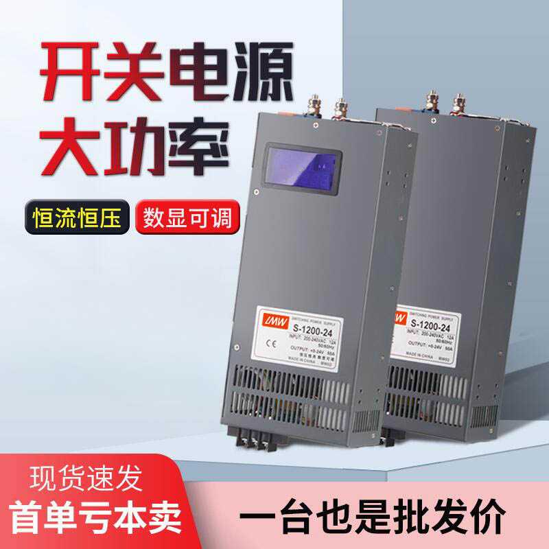 24V大功率开关电源1000W/1500W 12V100A 48V50A 36V3000W变压器