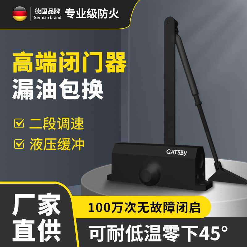 德国闭门器液压缓冲自动关门器家用静音防冻室外铁门防火门缓冲器