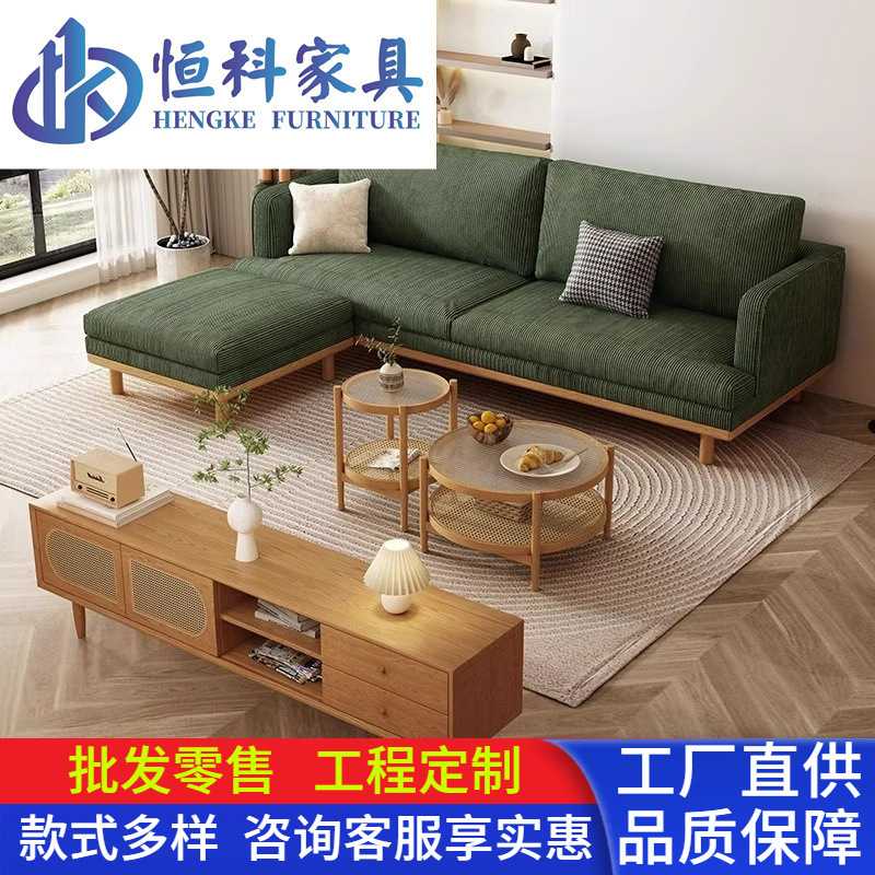 白蜡木北欧实木沙发转角组合侘寂风灯芯绒现代简约小户型客厅家具