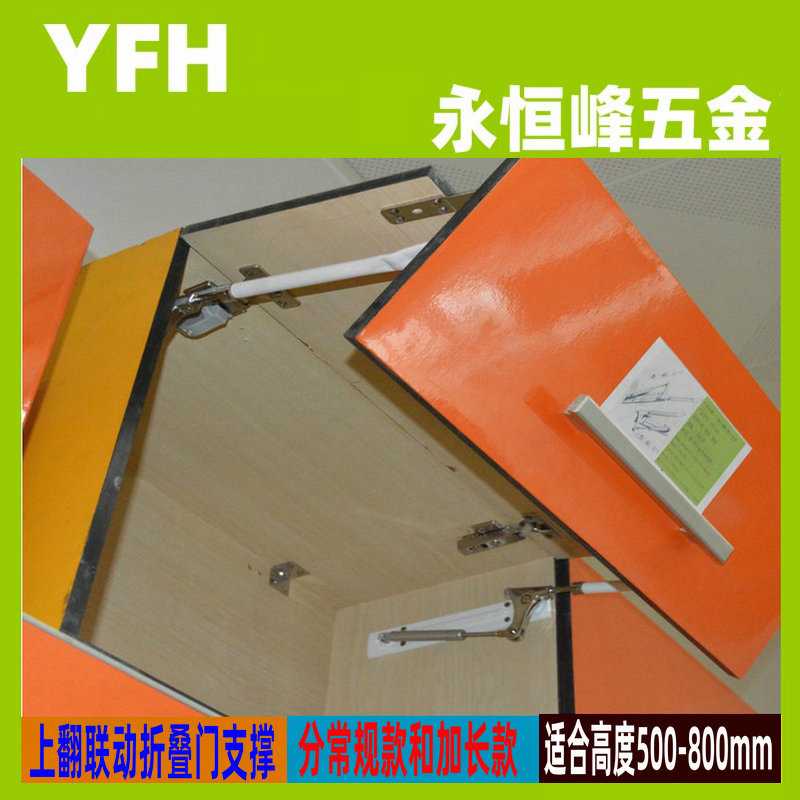 厂家直销橱柜上翻折叠联动支撑上移两扇门液压杆吊柜气动五金配件