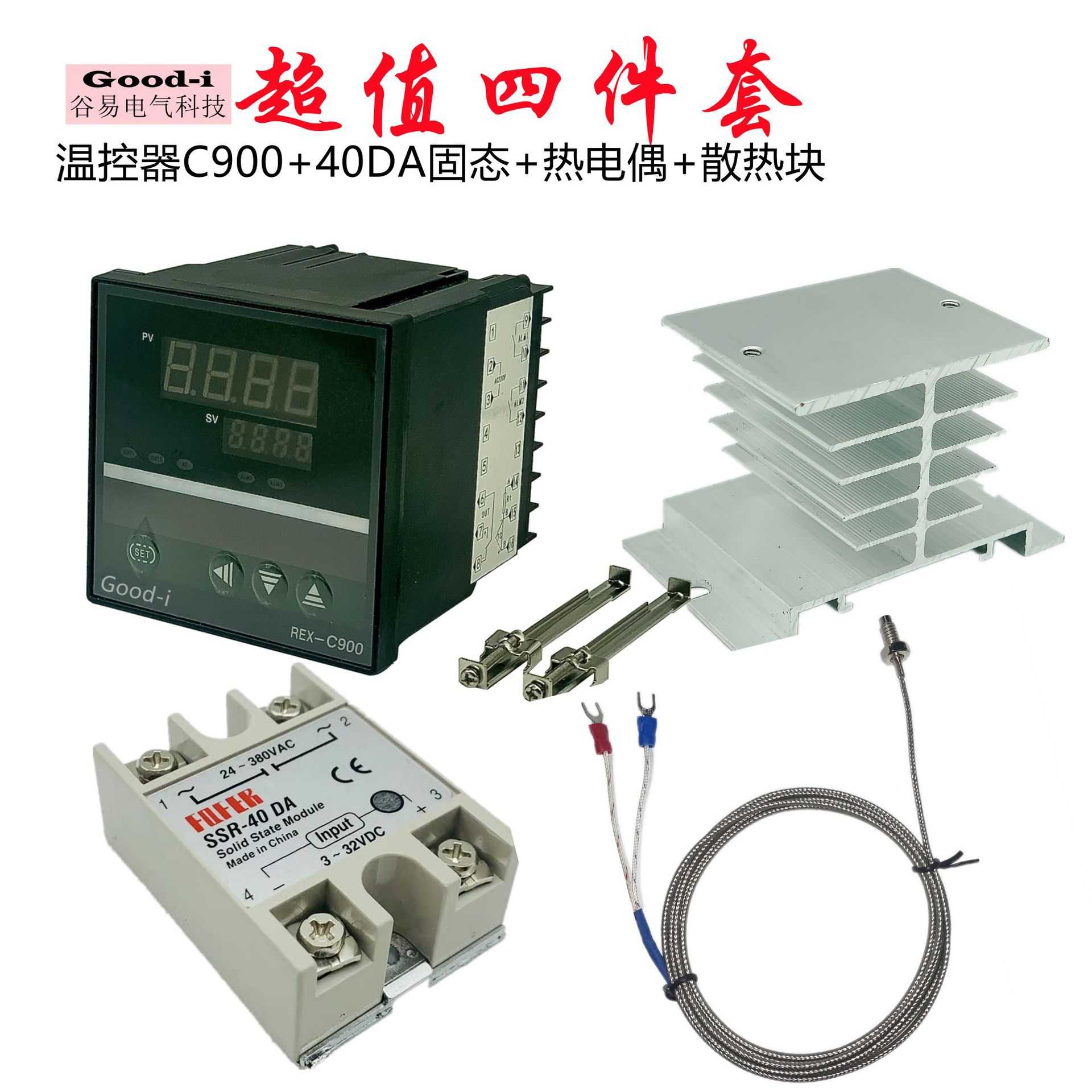 厂家温度器REX-C900固态40DAK型感温探头1米+散热器 可调温高精度