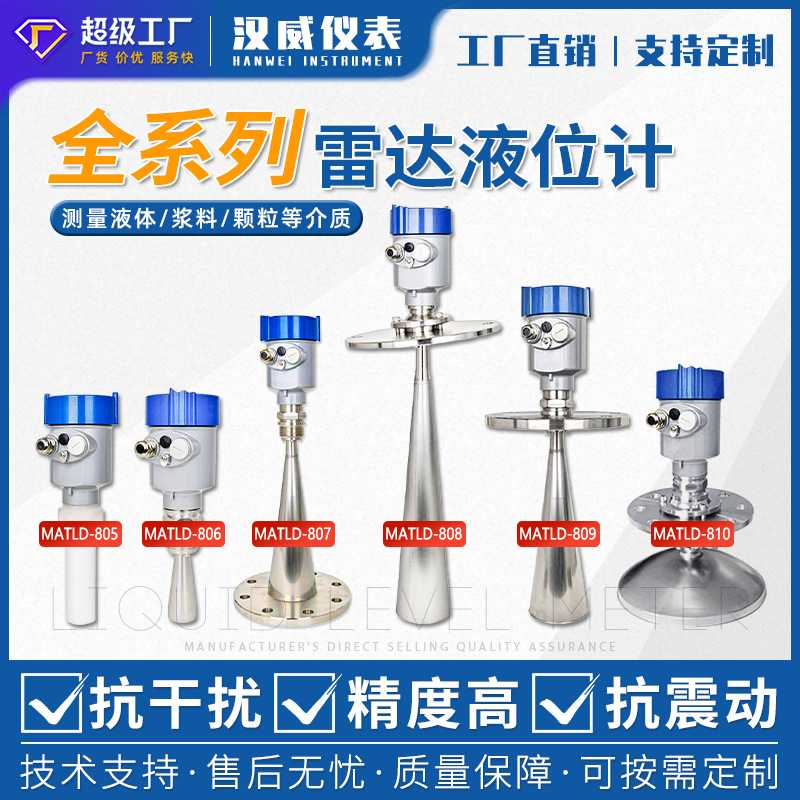 高频雷达液位计雷达物位计导波雷达液位计防腐雷达液位计厂家