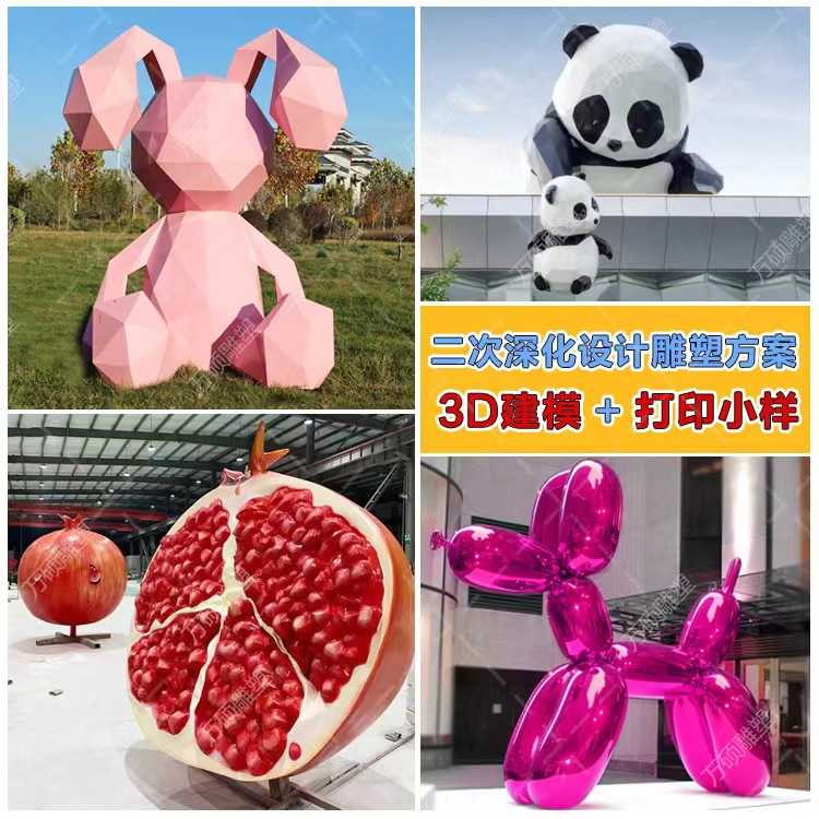 户外大型玻璃钢卡通雕塑定制装饰模型景区打卡摆件商业装置艺术品