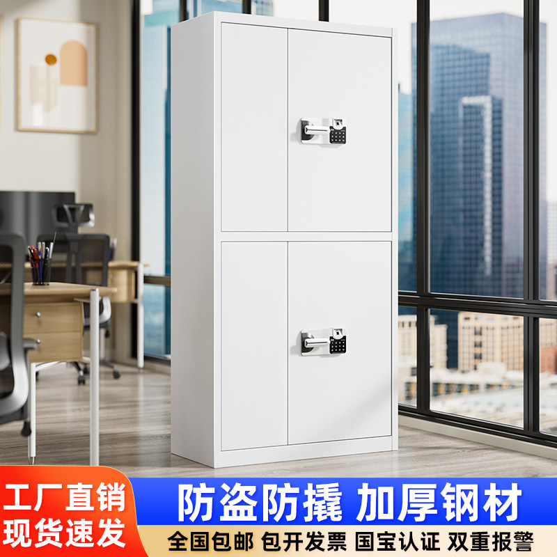 智能电子保密柜指纹密码档案柜柜办公室铁皮柜抽屉文件资料柜带锁