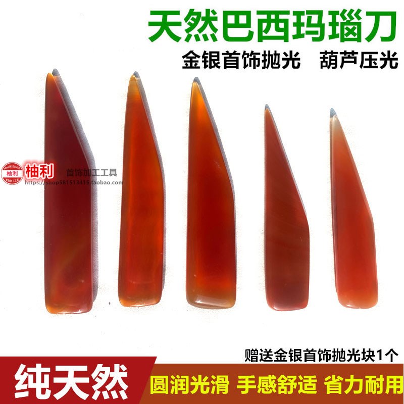 金银首饰品抛光玛瑙刀戒指手镯保养护理打金工具葫芦文玩压光押花