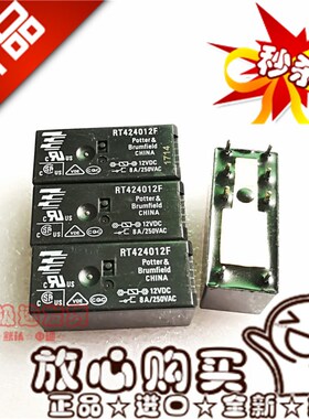 全新RT424012F 12VDC泰科8A二开二闭RT424012F 继电器12V