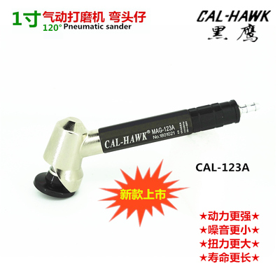 台湾黑鹰MAG气动打磨机CAL-123A 平面研磨机 弯头120度碗形砂轮机