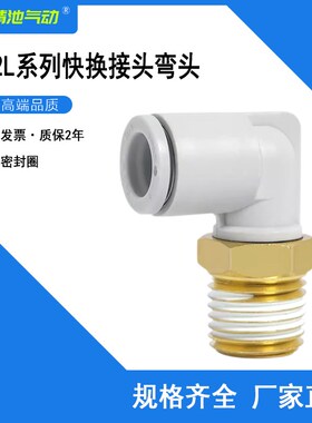 SMC型快换接头插管减径弯管KQ2L08-10A KQ2L08-12A KQ2L10-12A