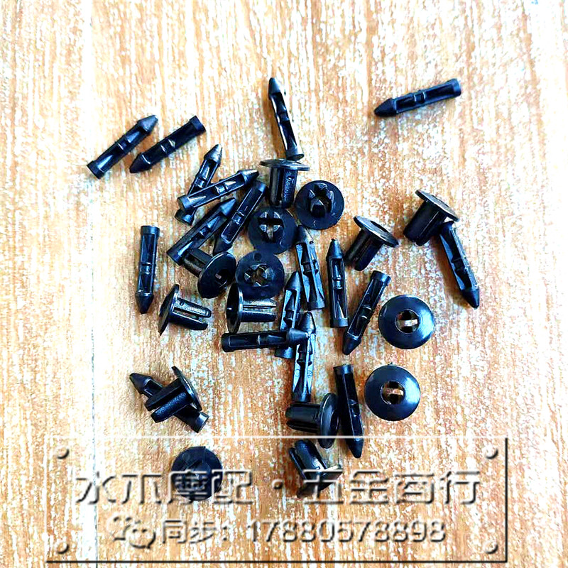 川崎z250 z300 z400 500 650车板前后侧边外板壳塑料膨胀螺丝卡扣