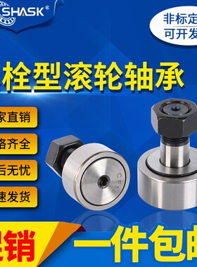 CFFGH CFUGH 12-30 12-32 16-35 18-40 20-52 凸轮轴承随动器轴承