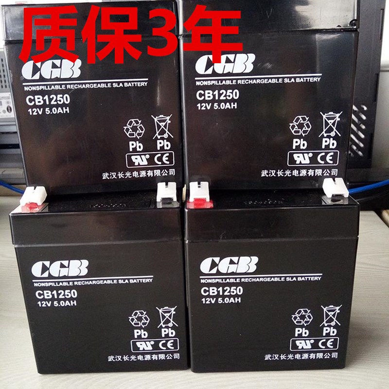 武汉长光蓄电池CB1250 长光CGB 12V5AH 用于 应急电源 医疗设备