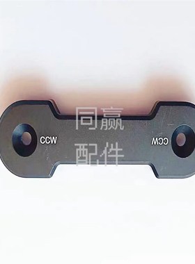 植保无人机零配件 桨夹CCW【T20T30】000240