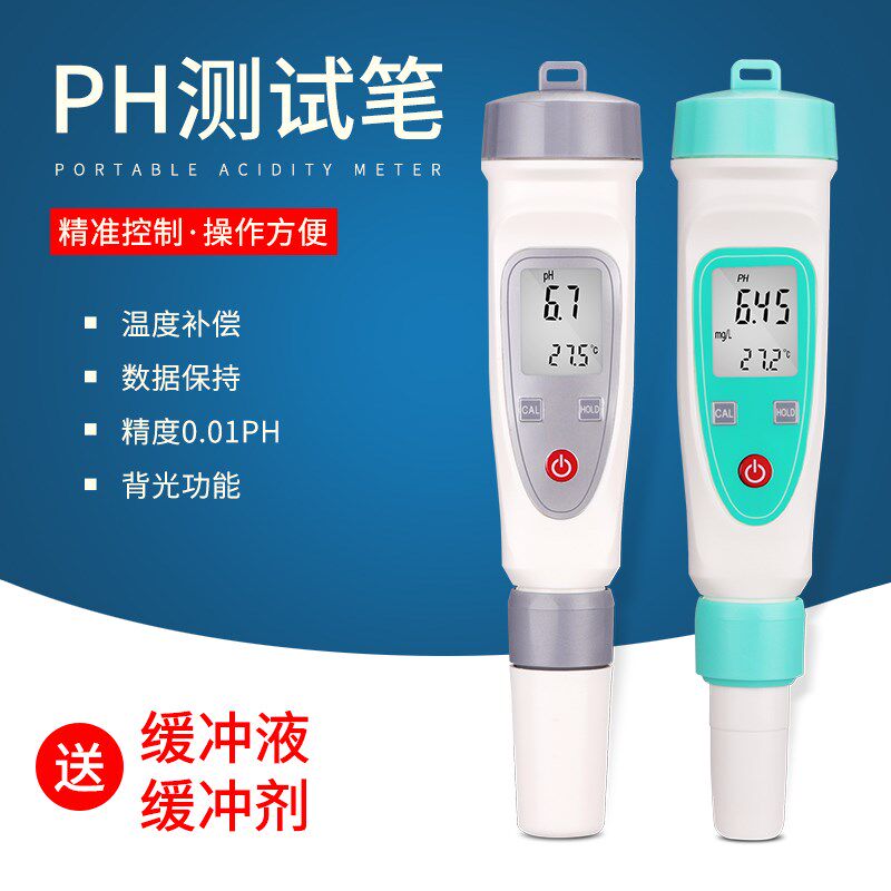 Ph测试仪酸碱度测试笔数显水族鱼缸水质检测仪面团电子高精度