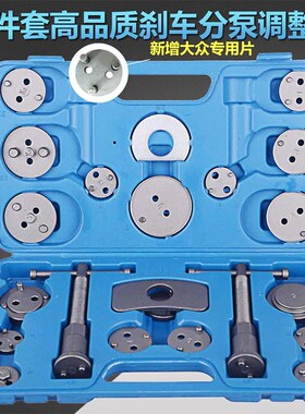 德国进口刹车片更换工具分泵回位工具汽车专用拆装汽修专用分离22