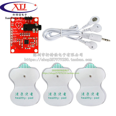 AD8232 心电图监测 心电生理测量脉搏心脏心电图监测传感器模块