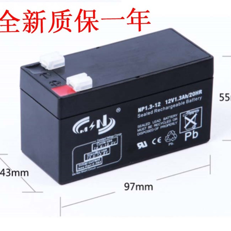 MSN蓄电池 NP1.3-12 12V1.3AH/20HR 电梯电池 打气泵 卷帘门电瓶