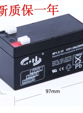 MSN蓄电池 NP1.3-12 12V1.3AH/20HR 电梯电池 打气泵 卷帘门电瓶