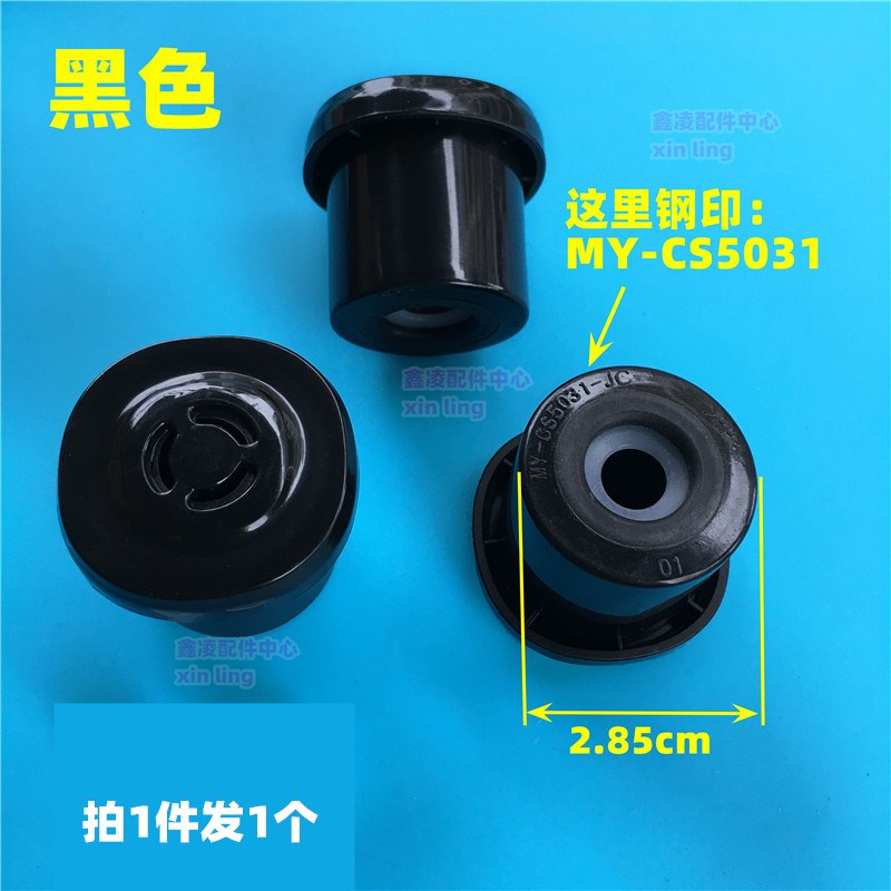 美的电压力锅MY-CS5031K PCS6031 泄压阀排气阀排气阀压顶配件