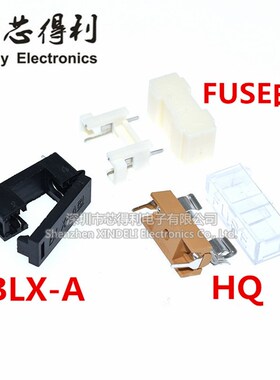 保险管座 BLX-A型 HQ FUSE保险丝座 盒 管夹 5*20MM 熔断器座黑色
