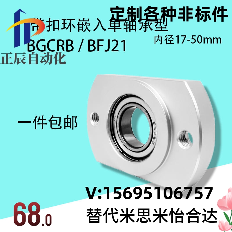 BGCRB轴承座卧式切边带扣环单轴承对边法兰双切边简易型 BFJ21