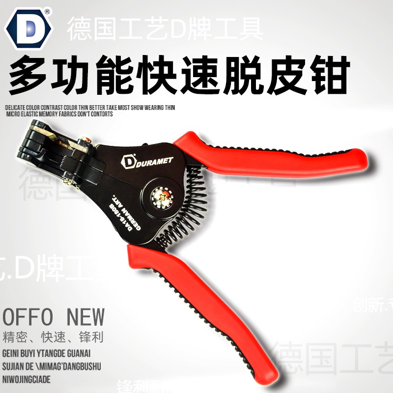 台湾D牌硬汉 自动剥线钳 剥线工具 剥线器 DA18-180A/B/C