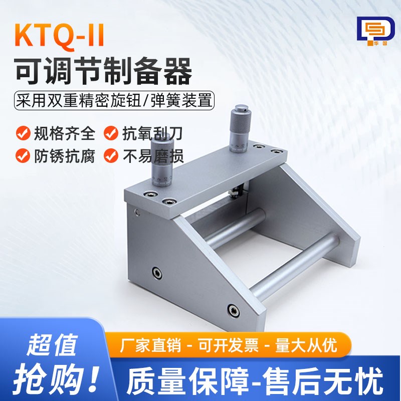 可调式涂膜器0-3500um 油漆涂料湿膜制备器刮膜器高精度